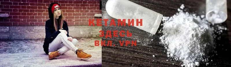 КЕТАМИН ketamine  Орёл 